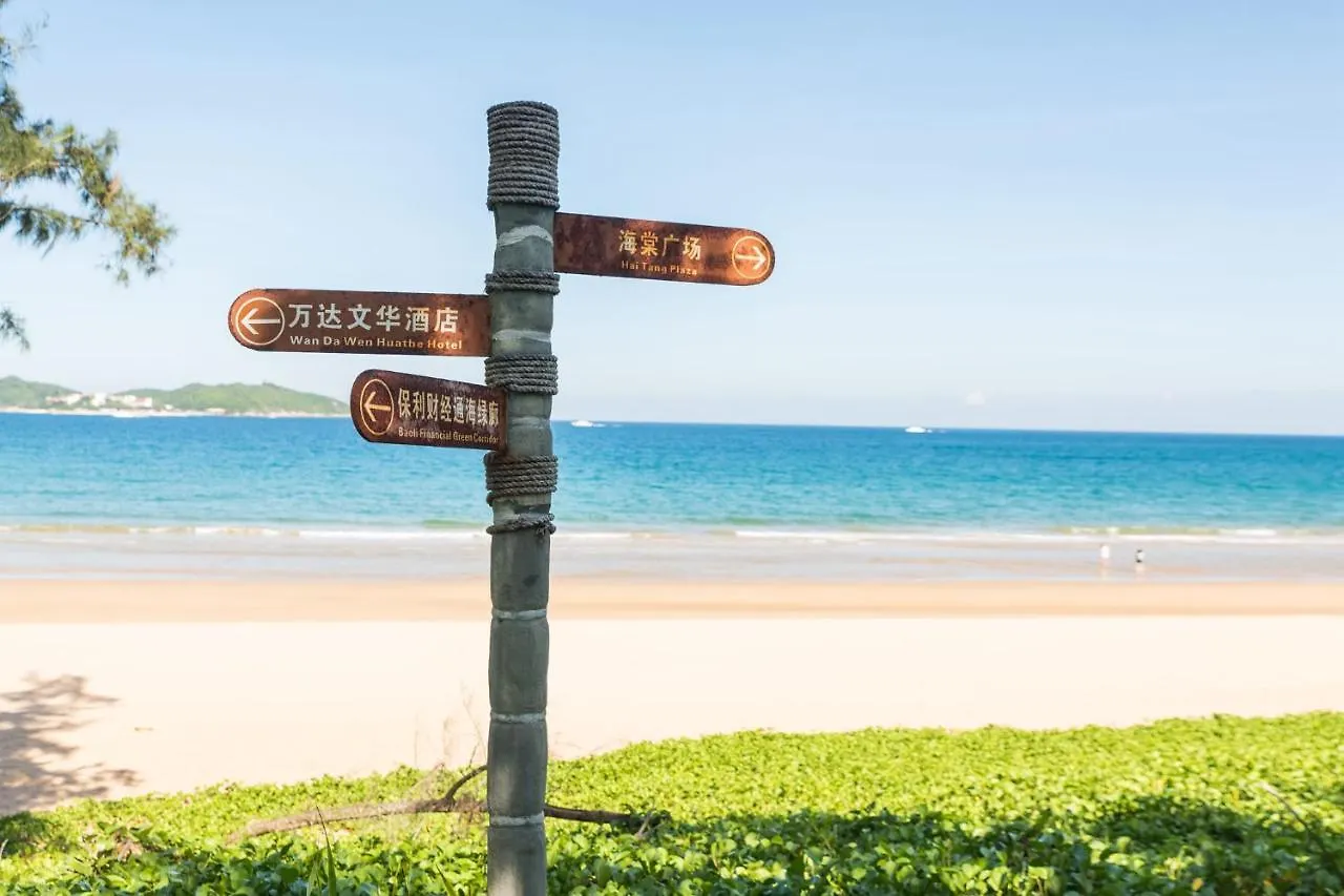 Sanya Haitang Bay Mushe Villa